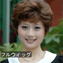 フルウィッグ カール ブラウン お母さんウイッグ 母の日 自然 普段使い ゆるふわ 中年女性 レディースウィッグ セミロングウイッグ 女性用かつら 40代 50...
