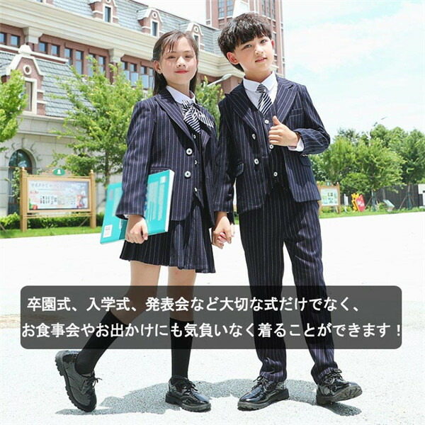 4点セット 卒業式 スーツ 入学式 スーツ 女の子 男の子 スーツ キッズ 卒業式服 フォーマル 女の子 男の子　子供　フォーマル 子供スーツ カジュアル 小学生 中学生 大きいサイズ 七五三 ベスト 追加可