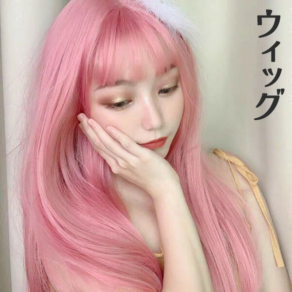 楽天パーティードレス通販 GloryParkウィッグ レディース フルウィッグ ミディアム ぱっつん前髪 前髪あり 可愛い かわいい 大人用 コスプレ ロリータ ゴスロリ コスチューム 原宿風 仮装 超自然 かつら wig Lolita 小顔 文化祭