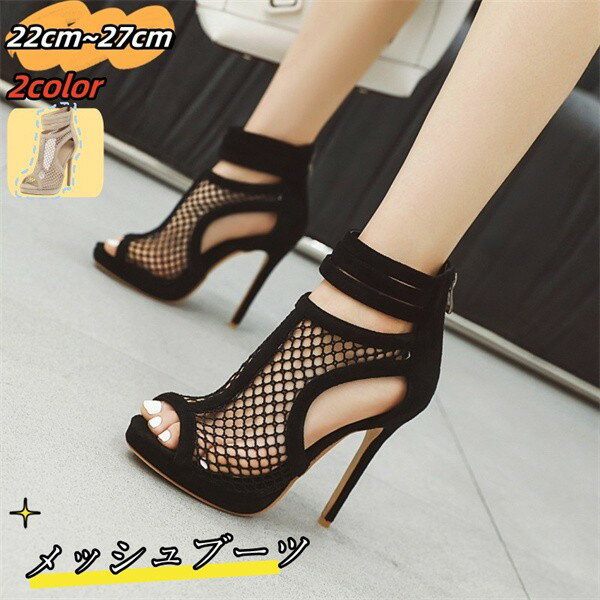メッシュブーツ サンダル レディース 厚底 美脚 通気 おしゃれ 透かし PU カジュアル ブラック 杏色 大きいサイズグローリーパーク