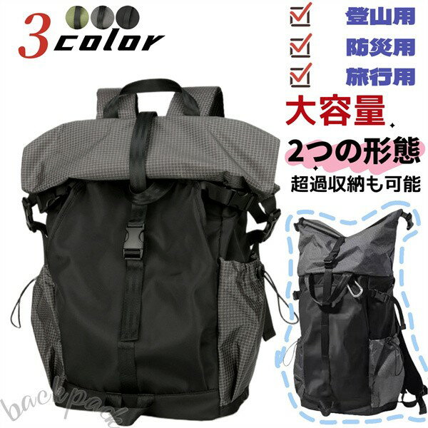 リュックメンズ 大容量 防水 機能性 軽量 ノートパソコンバッグ 男女兼用 通気性 防災用 旅行 スポーツ アウトドア 登山 サイクリング用 黒 緑グローリーパーク