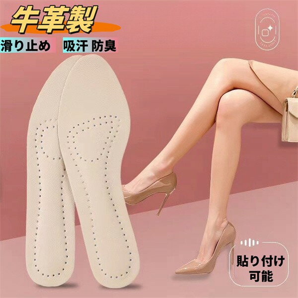 柔らか 本革中敷き 女性用 吸汗 通気性 貼り付け可能 滑り止め効果 サンダル中敷き ラウンドトゥパンプス用 インソール おしゃれグローリーパーク
