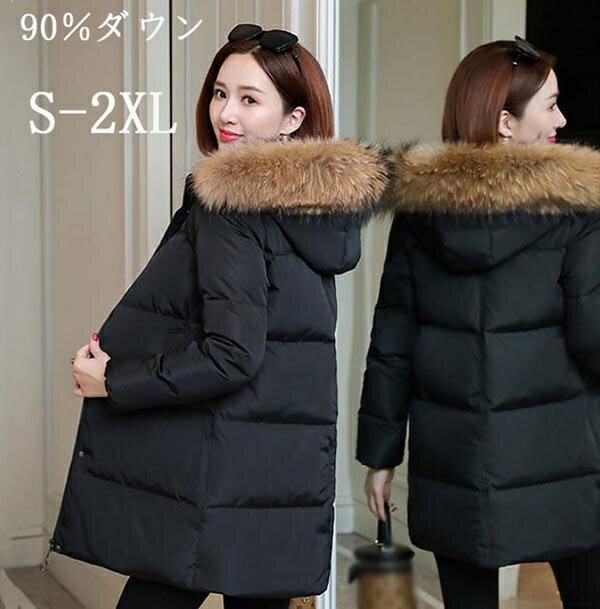 ダウンコート ダウン レディース ダウンジャケット 大きいサイズ ファー付き コート アウター 秋冬 シンプル 冬服 柔らかい 無地 軽い着心地あったか ゆったり 防寒性 ブラックS/M/L/XL/2XLグローリーパーク