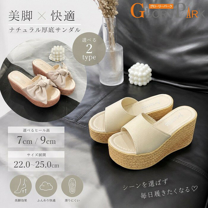 サンダル レディース 厚底サンダル スライドサンダル ミュールサンダル キルティングデザイン 約6cm ヒールアップ 軽量 クッション インソール 美脚 脚長効果 オープントゥ 夏靴 スポーツサンダル風 歩きやすい カジュアル シンプル おしゃれ 旅行 リゾート ビーチ
