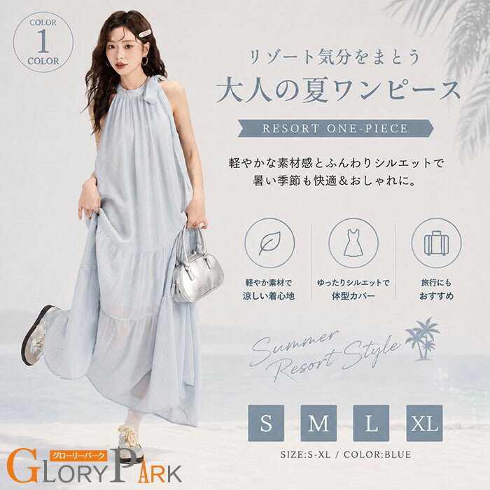 Rakuten - リゾートワンピース 夏 沖縄 ハワイ サマードレス リゾート ワンピース ブルー 夏ワンピ ロング おしゃれ ファッション 春夏 カジュアル 大きいサイズ 体型カバー ゆったり 大きめ きれいめ 旅行用 大人 20代 30代 40代 可愛い