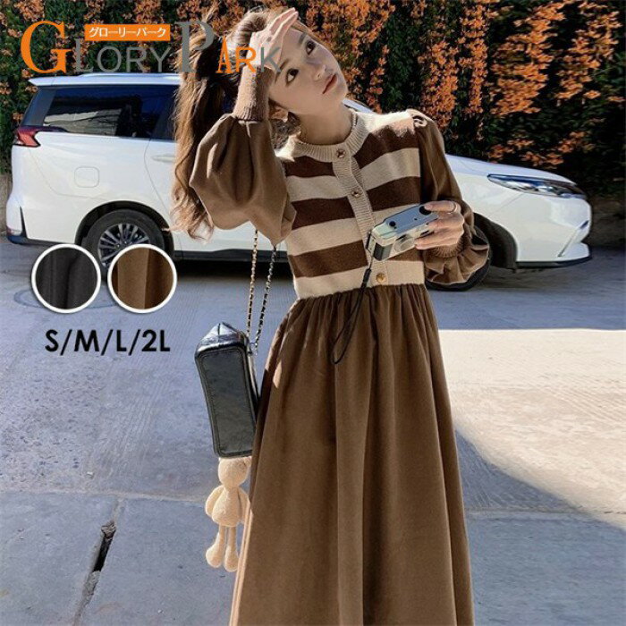 樂天商城 - 春秋 ボーダー柄 ニットワンピース 2色展開 S M L 2L 大きいサイズ 可愛い レディース デート きれいめ シンプル コーデ カジュアル ブラック コーヒー