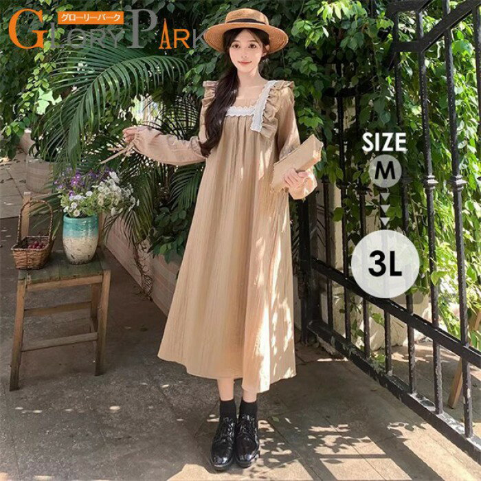 樂天商城 - 長袖 ワンピース レディース フレアスカート 褶皺＆レースフリル デザイン 春夏 旅行・お出かけ・デートに最適 マタニティ対応 ブラウン M-3L