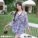 体型カバー 水着 レディース 大きいサイズ 6L ホルターネック ビキニ 3点セット 花柄 セクシー 韓国風 ぽっちゃり 大人 オトナ女子 露出控えめ 脚 二の腕 太もも お尻 お腹 カバーアップ 黒 40代 30代 20代 ママ ショートパンツ グリーン