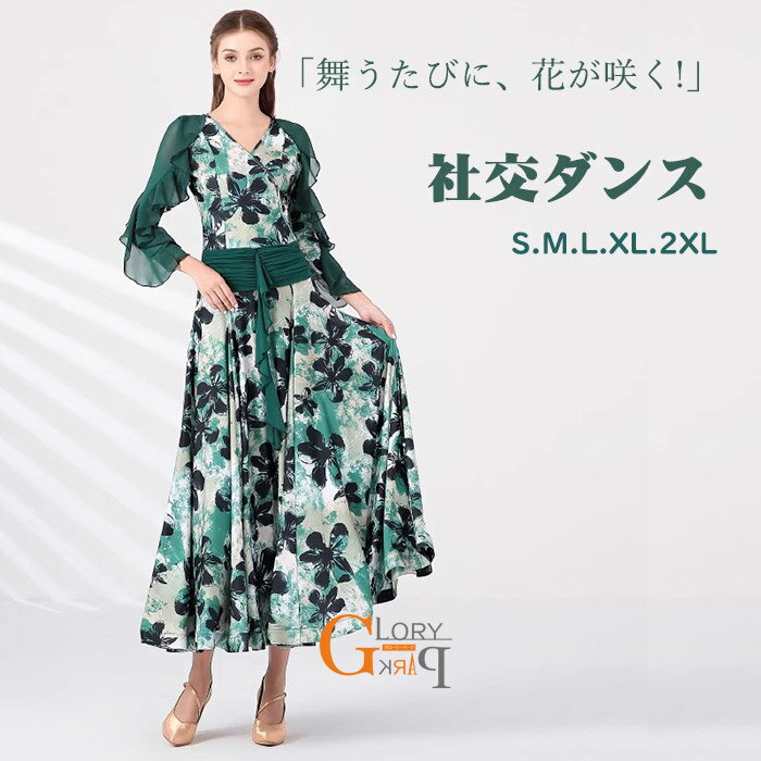 社交ダンス　衣装 レディース　ドレス　モダン　ワンピース　花柄　新品　ワルツ 楽天市場】花柄 ワンピース（カラーマルチカラー）（社交ダンス