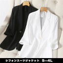 春夏秋用 シフォン レディース ジャケット 薄手 ロング丈 ゆったり ホワイト ブラック 通勤 オフタイム 人気 インスタ映え 紫外線対策 S M L 2L 3L 4L