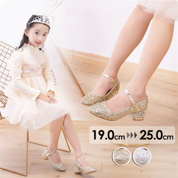 パンプス キラキラ ヒール3cm 太いヒール ローヒール チャンキーヒール アーモンドトゥ ストラップ アンクルストラップ 上品 ゴージャス 結婚式 発表会 綺麗め パーティー シューズ 女の子 靴 イベント 謝恩会 演奏会 演出 小さいサイズ 19.0～25.05 ゴールド シルバー
