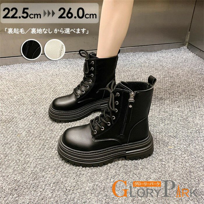 ショートブーツ レディース サイドファスナー レースアップ 厚底 春秋冬 ブラック ベージュ 通勤 通学 歩きやすい 滑らない 疲れにくい ヒール5cm 推し活 映えブーツ 22.5～26.0cm ファッション 黒 ベージュ 日常使い