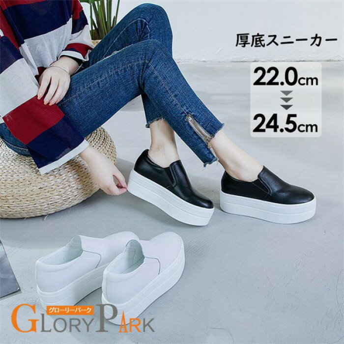 樂天商城 - 厚底スニーカー レディース インヒール スニーカー 厚底 靴 美脚 脚長 歩きやすい カジュアル シンプル 黒 通勤 通学 お出かけ 普段履き 22.0cm〜24.5cm ブラック ホワイト