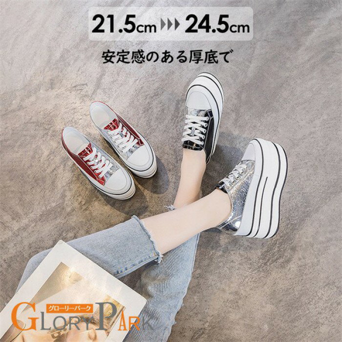 厚底スニーカー レディース インヒール スニーカー 厚底 靴 美脚 脚長 歩きやすい カジュアル シンプル 黒 通勤 通学 お出かけ 普段履き 21.5cm〜24.5cm ブラック レッド