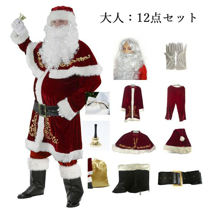 パーティードレス通販 GloryParkのサンタ コスプレ コス 衣装 メンズ 大きい サイズ xl クロース 大人用 クリスマス 帽子 コスチューム 仮装グッズ コスチューム 大きめ クリスマスグローリーパーク｜アングル2