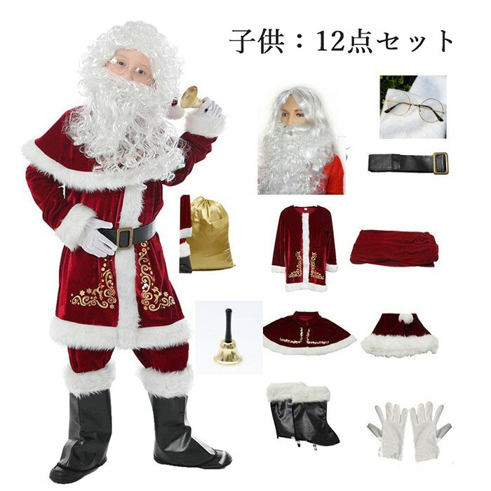 パーティードレス通販 GloryParkのサンタ コスプレ コス 衣装 メンズ 大きい サイズ xl クロース 大人用 クリスマス 帽子 コスチューム 仮装グッズ コスチューム 大きめ クリスマスグローリーパーク｜アングル3