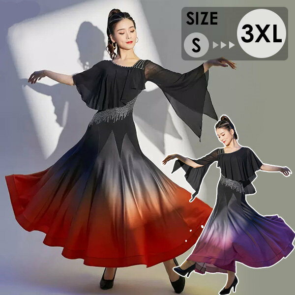 社交ダンス 衣装 モダンドレス ラテン衣装 ダンスウエア 大きい裾 競技着 練習服 ワルツ タンゴ服 インターナショナルダンス モダンダンス ワンピース スタンダードドレス ダンスドレス イベント演出用グローリーパーク