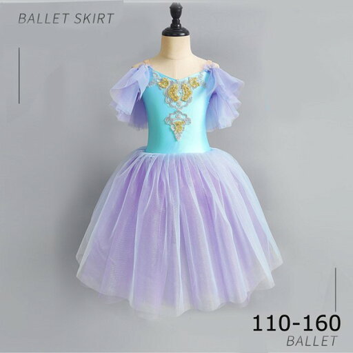 チュチュスカート バレエレオタード 子供 ダンス衣装 キッズ 演出 大きいサイズ 子供バレエ 子供用舞台衣装 バレエ発表会 バレエ形体服 レオタード 女の子 可愛い ダンス服 ballet用品 新体操 ダンスウェア Tutuスカート 練習着 演出用 110 120 130 140 150 160 チュチュスカート バレエレオタード 子供 ダンス衣装 キッズ 演出 大きいサイズ 子供バレエ 子供用舞台衣装 バレエ発表会 バレエ形体服 レオタード 女の子 可愛い ダンス服 ballet用品 新体操 ダンスウェア Tutuスカート 練習着 演出用 110 120 130 140 150 160
