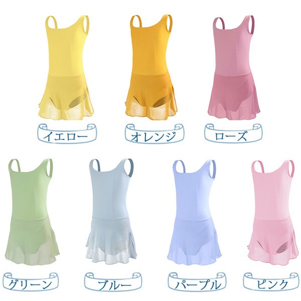 バレエ レオタード 子供 大人 バレエレオタード 発表会 レッスン着 かわいい 股下...