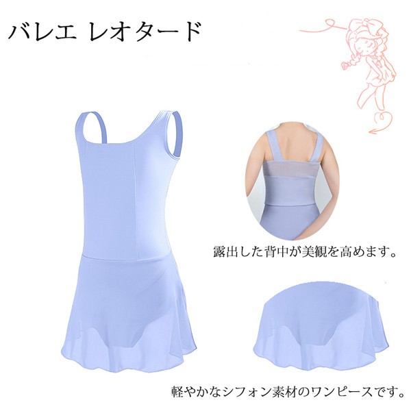 バレエ レオタード 子供 大人 バレエレオタード 発表会 レッスン着 かわいい 股下...