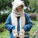 帽子 フード・ネックウォーマー・手袋の3点が一体 猫耳 ロングマフラー もこもこ フード付きマフラー 手袋 一体型 ネックウォーマー 韓流グッズ 女の子 子ども...