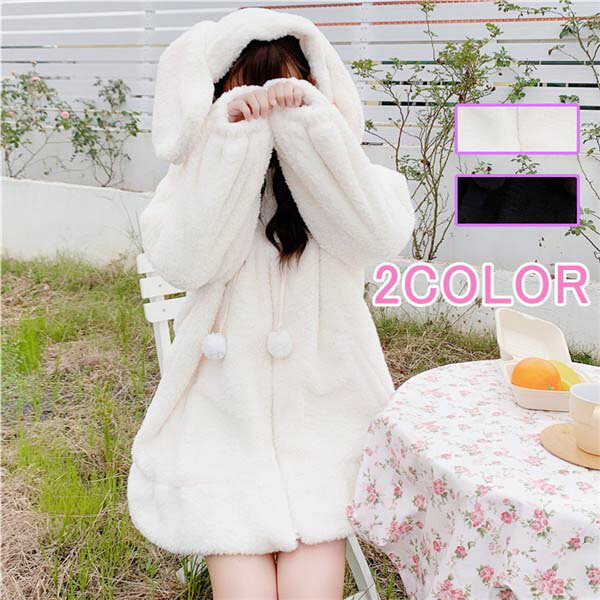 樂天商城 - もこもこコート パーカー ロリータ コート ボアパーカー アウター ふわふわ 兔耳 フード付き 萌え萌え系 レディース 姫系 秋冬 大きいサイズ 暖かい 冬 ボア 暖かい 冬服 ゆったり 大きいサイズグローリーパーク