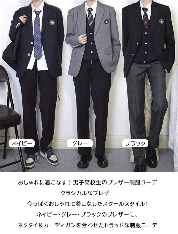 男子高生制服 男の子スーツ 入学式スーツ 卒業式 学生服 コート 上下セット スーツ...