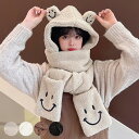 帽子 フード・ネックウォーマー・手袋の3点が一体 クマ耳 ロング マフラー もこもこ フード付きマフラー 手袋 一体型 ネックウォーマー 韓流グッズ 女の子 おしゃれ 秋冬 防寒 暖かい 可愛い