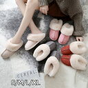 【全6カラー】 ルームシューズ レディース スリッパ 暖かい メンズ ふわふわ もこもこ ムートン ムートンスリッパ ファー 冬 男女兼用 北欧 あったか おし...