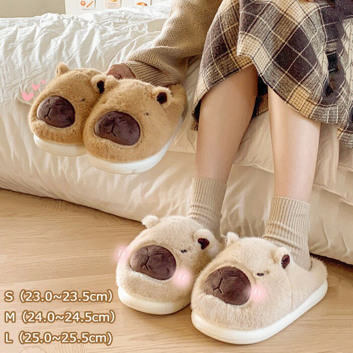 ルームシューズ レディース スリッパ カピバラ アニマル かわいい 秋 冬 暖かい 裏起毛 防寒 滑り止め ふわふわ もこもこ あったか 動物 キャラクター 癒...