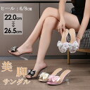 ★250円OFFクーポン配布中★クリアサンダル ウェッジソールサンダル リボン パール ミュール ヒール8/6cm ハイヒール レディース 靴 歩きやすい 結婚...