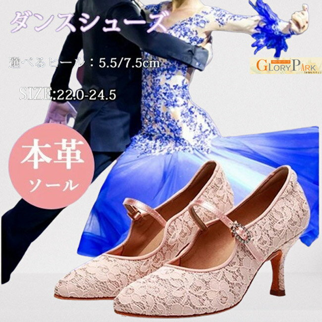 ダンスシューズ 社交ダンス レディース 牛革ソール レース ラテンダンス 競技用 ラテンシューズ サンダル レディース靴 サルサ タンゴ モダン ジャズ レッス...