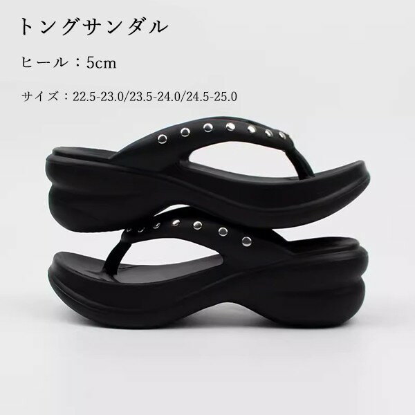 トングサンダル 厚底 ビーチサンダル レディース 地雷系 EVA 痛くない 歩きやすい 疲れない 滑らない 柔らかい 履きやすい 美脚 脚長 衝撃吸収 速乾性 海 海水浴 プール シンプル 軽量 耐久性 弾力性 滑り止め カジュアル スポーティ 春 夏 秋グローリーパーク