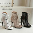 メッシュブーツ サマーブーツ サンダル オープントゥ ピンヒール 編み上げ レディース 楽ちん ショートブーツ シューズ ブーツ グラディエーター スエード 靴 ハイヒール 小さいサイズ 大きいサイズ ブーツサンダル