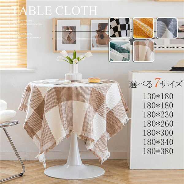 テーブルクロス リネン テーブルマット インテリア 北欧INS 汚れ防止 テーブルカバー 長方形 お手入れ簡単 多色選べる 正方形 縁取り 北欧風 祝日の贈り物 食卓カバー おしゃれ 高級感 シンプル リネン 綿麻 グレー コーヒーグローリーパーク