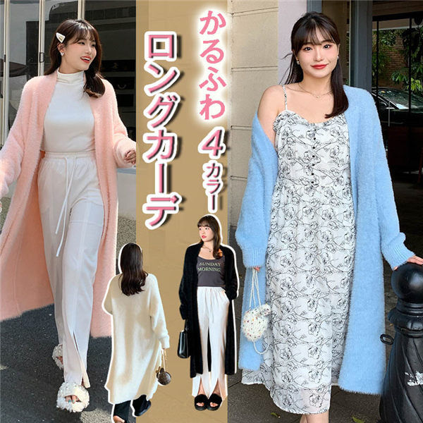 ニットカーディガン カーディガン ニット 羽織 ロングニット ロングカーディガン レディース トップス かるふわ 大人が羽織れるロングカーデ 前開き ロングアウター シンプル コート カジュアル 体型カバー 可愛い 秋冬 お洒落 ブラック ブルー ホワイト ピンク