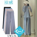 ジョガーパンツ ワイドパンツ レディース 春夏 薄手 ひんやり 涼しい UVカット 大きいサイズ部屋着 ヨガ ジャージ 着痩せ 運動着 スリム スポーツ 吸汗速...
