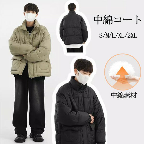 樂天商城 - 中綿コート 中綿ジャケット メンズ 秋冬 ショット丈 軽量 アウター 韓国風 オシャレ OL 通勤 冬 ジャケット 中綿 ボリューム ハイネック ゆったり 暖かい 厚手 着心地いい 防寒 あったかグローリーパーク
