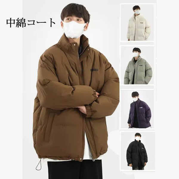 樂天商城 - 中綿コート 中綿ジャケット メンズ 秋冬 ショット丈 軽量 アウター 韓国風 オシャレ OL 通勤 冬 ジャケット 中綿 ボリューム ハイネック ゆったり 暖かい 厚手 着心地いい 防寒 あったかグローリーパーク
