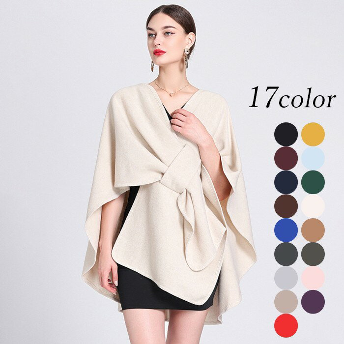 17カラー ケープコートポンチョコート 肩掛け レディース ケープ 羽織 アウター マント カシミヤタッチ 着物 上品カジュアル きれいめ 50代 40代 30代 20代 プレゼントグローリーパーク