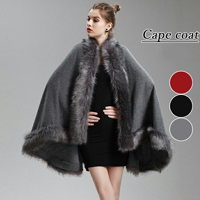ケープコートファー付き ポンチョコート ファーコート 肩掛け レディース ケープ 羽織 アウター マント フェイクファー カシミヤタッチ 着物 上品カジュアル きれいめ 50代 40代 30代 20代 プレゼント グレー ブラック ワインレッドグローリーパーク