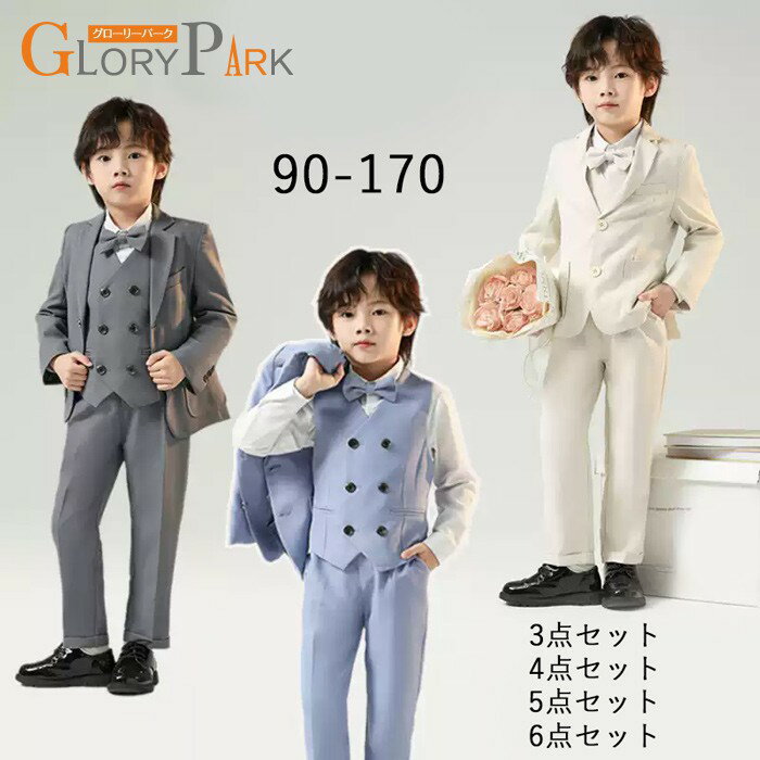 Rakuten - フォーマル スーツ 男の子 キッズ スーツ 入学式 子供スーツ 発表会 入園式 こども 子供服 小学校 フォーマルスーツ キッズスーツ 七五三 ベビースーツ 結婚式 卒園式 卒業式 小学生 保育園 冠婚葬祭 ブルー オフホワイト グレー 90-170