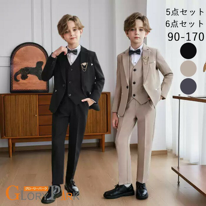 樂天商城 - フォーマル スーツ 男の子 キッズ スーツ 入学式 子供スーツ 発表会 入園式 こども 子供服 小学校 フォーマルスーツ キッズスーツ 七五三 ベビースーツ 結婚式 卒園式 卒業式 小学生 保育園 冠婚葬祭 ブラック グレー ベージュ 90-170