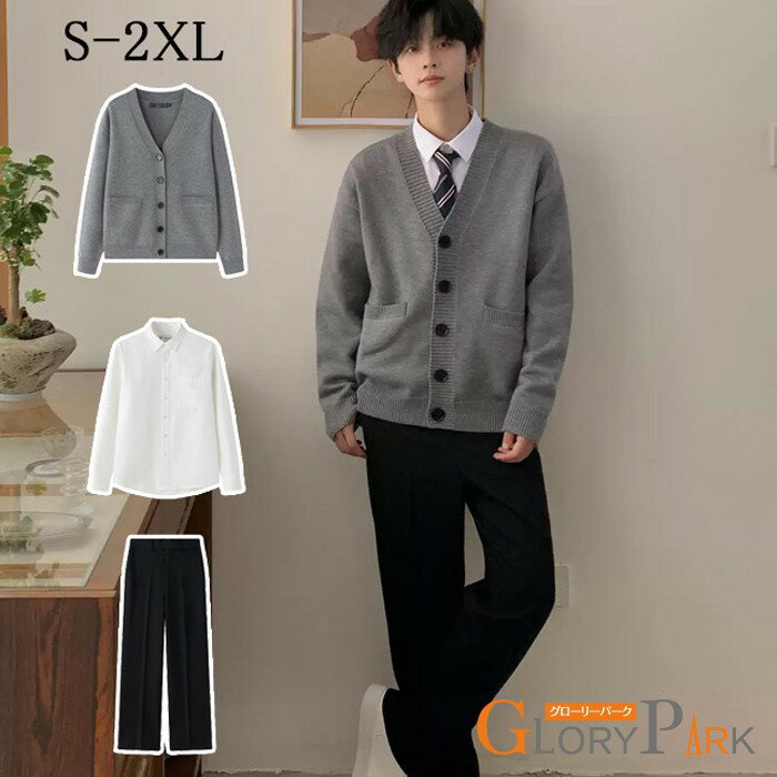 S-2XL 卒業式 スーツ 男の子 カーディガン セーター 4点セット 制服 グレー 大きいサイズ 無地 スクールカーディガン スクール カーディガン ニットベスト 春 ニットソー リブ Vネック 男の子 通学 中学生 高校生 グレー