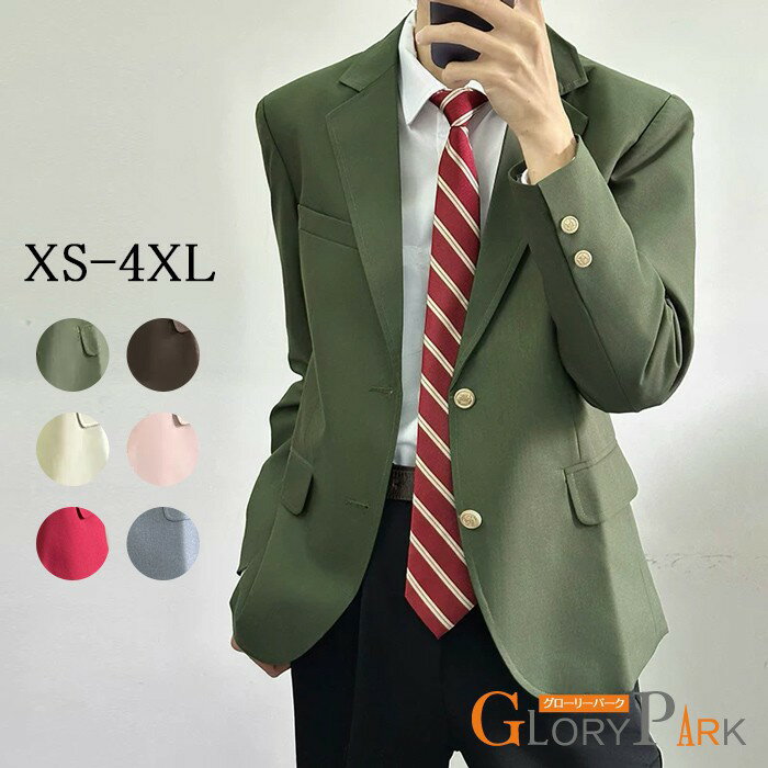 XS-4XL 男の子スーツ 入学式スーツ 卒業式 ジャケット jk 学生服 無地 コート 上下セット 男子高生制服 フォーマル スーツジャケット 発表会 制服 長袖 コスプレ衣装 大きいサイズあり グリーン ブラウン ピンク ベージュ グレー レッド