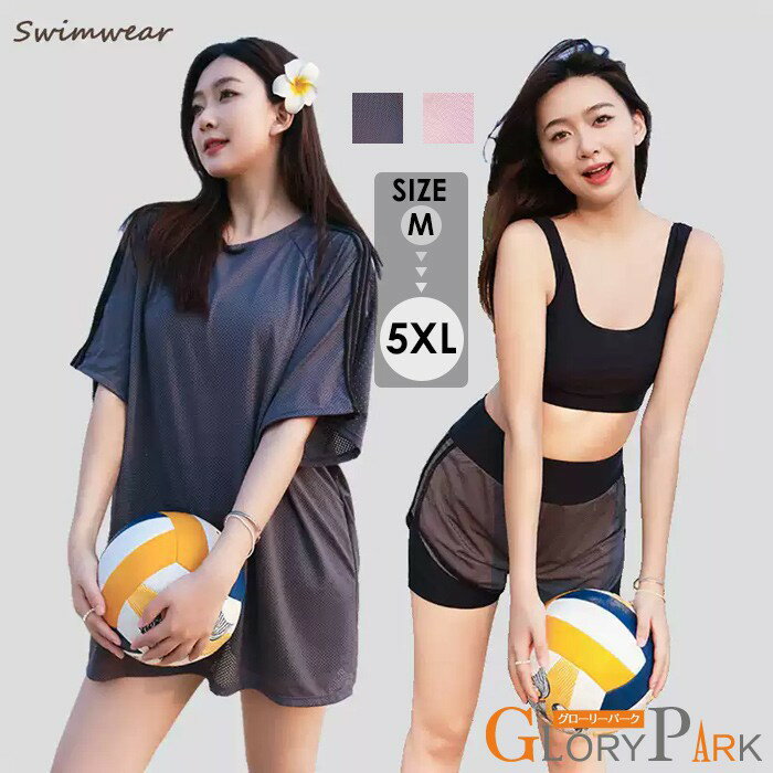 樂天商城 - 水着 レディース 体型カバー 2026新色登場 ラッシュガード 3点セット 大きいサイズ タンキニ フィットネス 上下セット ママ水着 無地 シンプル 可愛い ワンピース ビーチウェア かわいい ショートパンツ 20代 30代 40代 50代 おしゃれ ブラック ピンク M-5XL