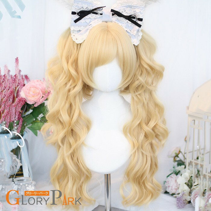 樂天商城 - フルウィッグ かつら 巻き毛 金髪 女性 前髪あり 原宿 可愛い キュート ウイッグ wig コスプレ 耐熱ウィッグ 小顔効果抜群 コスチューム ロリータ 文化祭 学園祭 イベント ハロウィン レトロ風 変装 仮装 女装 ゴールド