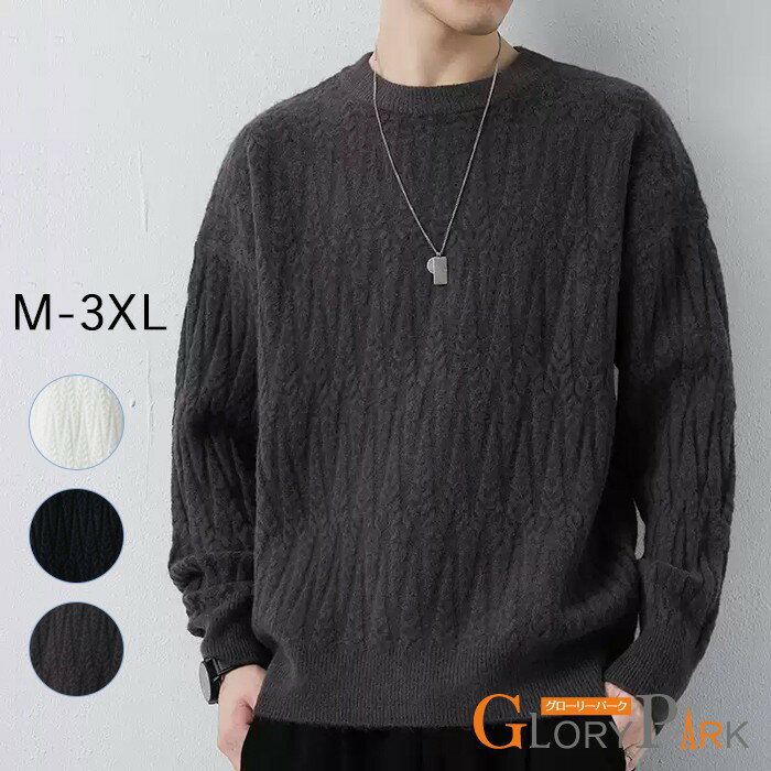 ニット セーター メンズ 秋冬 ゆったり トップス カットソー 暖かい 長袖 シンプル 無地 オーバーサイズ ゆったり 大きいサイズ おしゃれ カジュアル ホワイト グレー ブラック M L XL 2XL 3XL