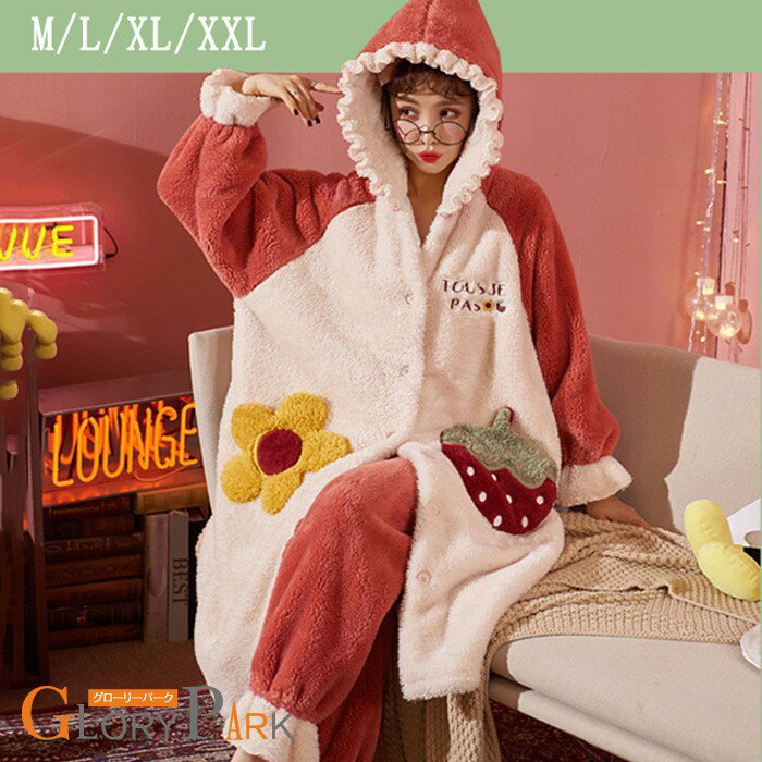 着ぐるみ パジャマ 大人用 ルームウェア パーカー レディース モコモコ イチゴ もこもこ 裏起毛 ナイトウェア 部屋着 ふわふわ オーバーサイズ フード付き 可愛い 秋冬 暖かい 少女 大きいサイズ 寒さ対策 あたたか M L XL XXL