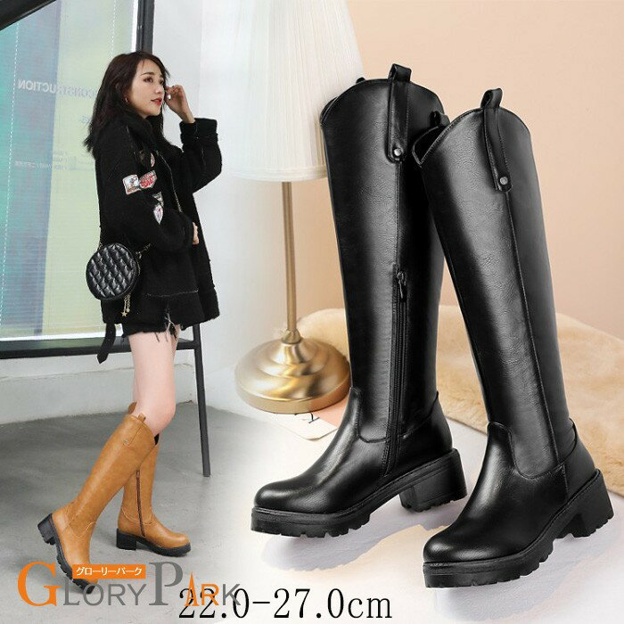 ロングブーツ レディース 美脚 ブーツ 歩きやすい 履きやすい ローヒール ジュアル 大きいサイズ 痛くない 小さいサイズ ゆったり スムース 細見せ 秋冬 疲れにくい ブラック ブラウン 22.0-27.0